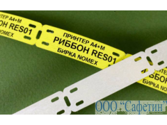 135Y-2051-1 Бирка кабельная желтая размером 20.3*50.8 мм 1000 штук в упаковке
